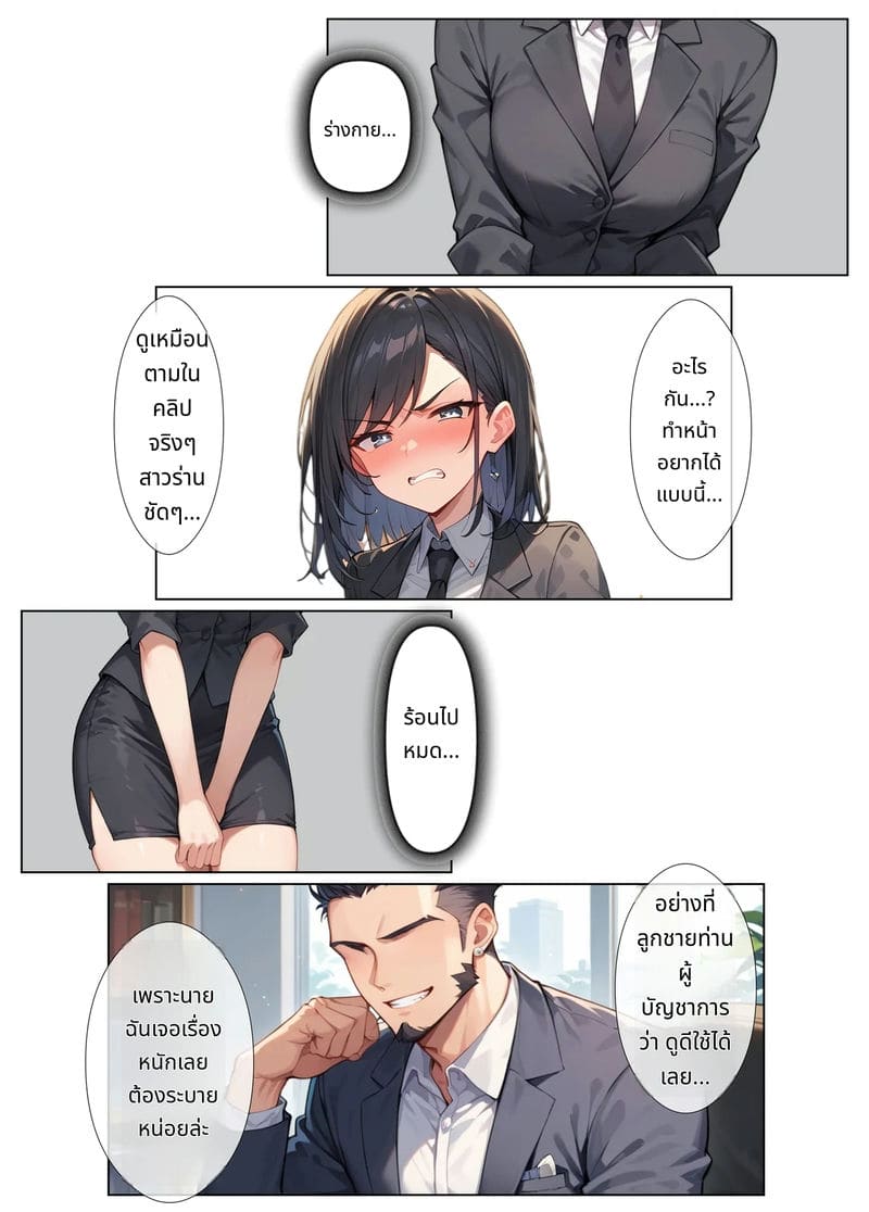 ตำรวจสาวโดนเย็ดหมู่